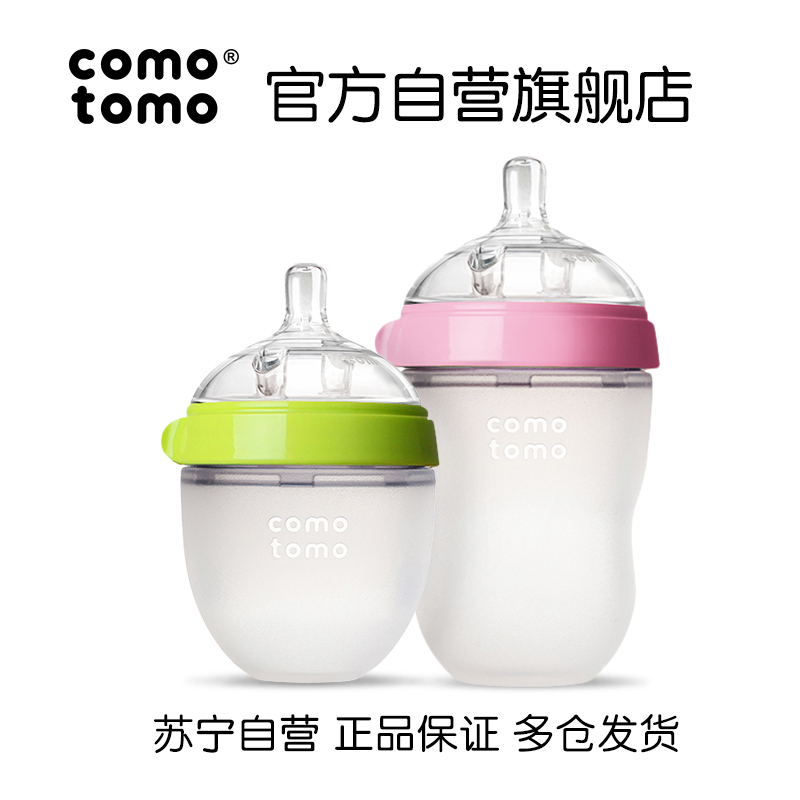 可么多么 (COMOTOMO) 新生儿婴儿 宽口径硅胶断奶奶瓶奶嘴(0-6个月)原装进口大小套装150ml+250ml