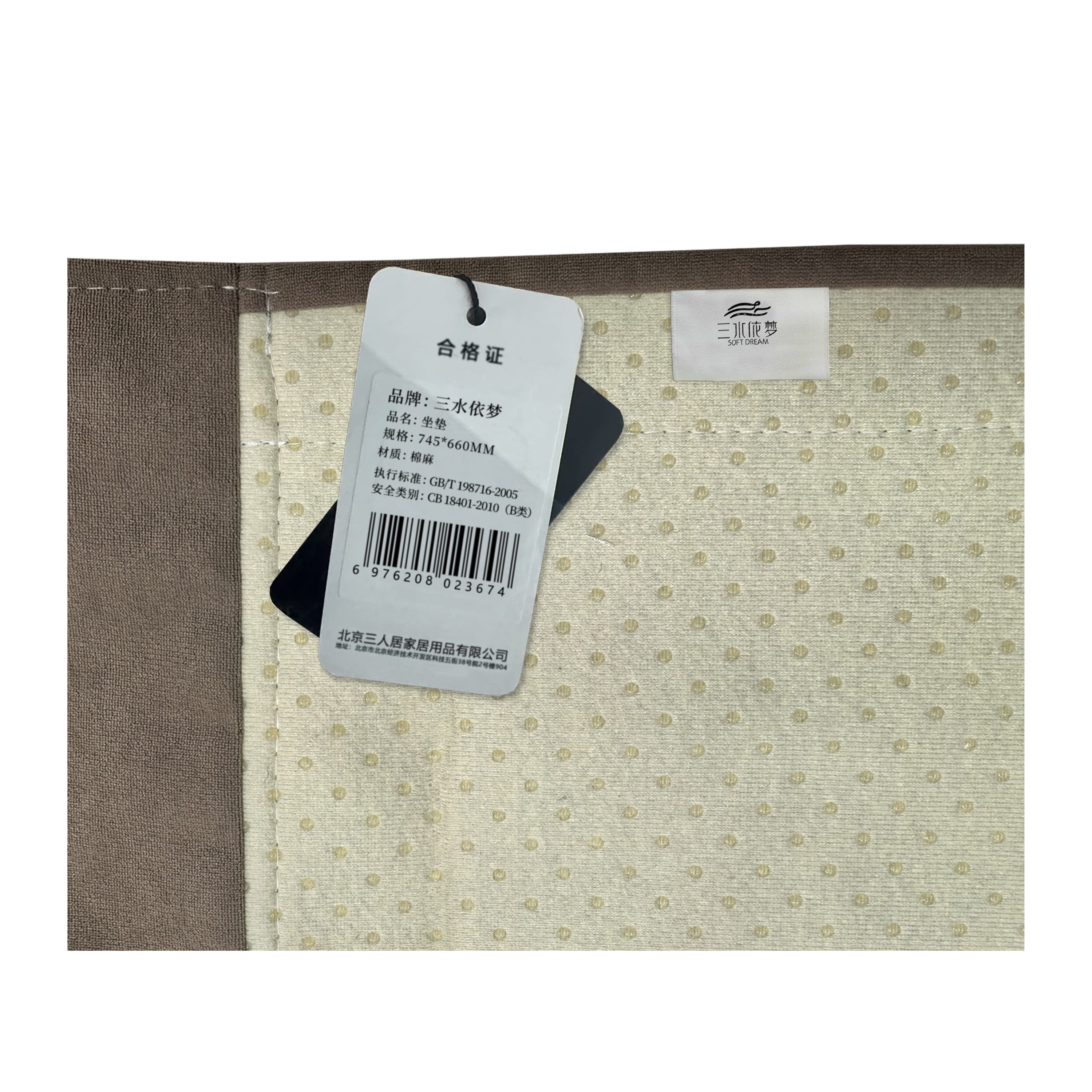 三水依梦 坐垫 745*660mm 张高清大图