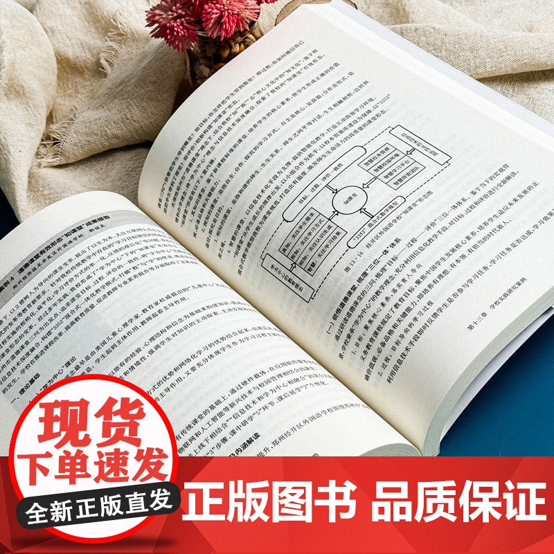 道德课堂 理论研究与行动策略 基础教育课程改革 道德课堂理论 学校实践样态 华东师范大学出版社高清大图