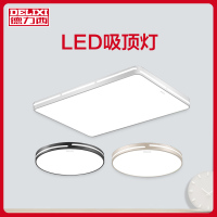 德力西2019新款套装客厅灯具现代简约大气房间卧室灯led吸顶灯
