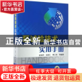 泵试验技术实用手册