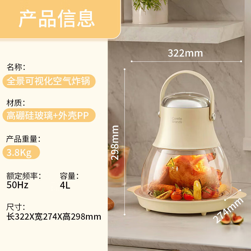 World Kitchen康宁空气炸锅4L大容量小灯泡家用玻璃可视化多功能电炸锅不沾易清洗高清大图
