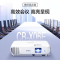 爱普生(EPSON) CB-X06E 投影仪(标清XGA 3600流明 光学变焦 支持侧投)