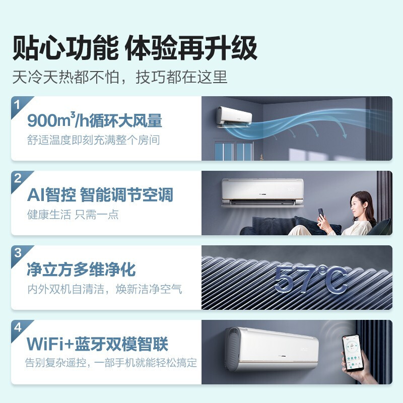 官方自营海信hisense2匹净呼吸远距离送风精准控温自清洁空调挂机kfr