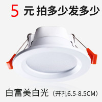苏宁优选 筒灯led开孔5/6.5/7/8公分3w天花射灯走廊客厅桶灯吊顶嵌入式洞灯唐晶