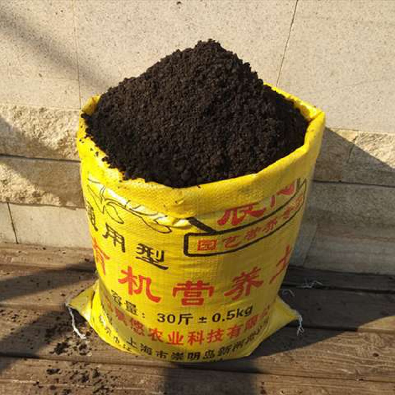 营养土通用土种花种菜土壤花肥料花卉绿萝土多肉土种植土有机花土