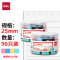 得力(deli) 33425 96只25mm彩色长尾夹票夹 4#中号金属燕尾夹票据文件夹子 48只/筒