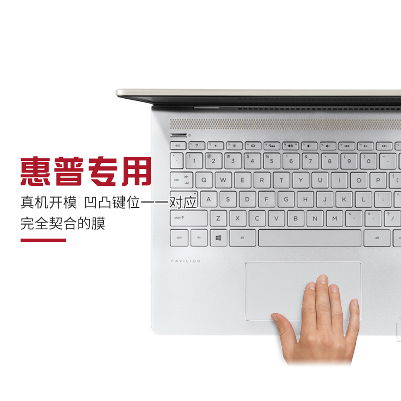 惠普hp星系列键盘膜14英寸星14青春版畅游人pavilion14x360envy1313.3小|14寸-纤薄高透TPU