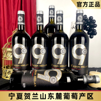 塞尚贺兰 20年老树葡萄 H9赤霞珠干红葡萄酒750mlx6瓶 宁夏红酒贺兰山东麓产区 国产红酒