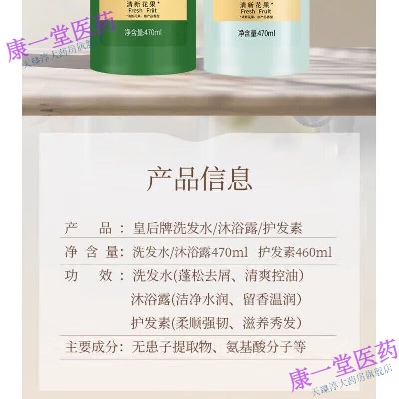 片仔癀—皇后清爽柔顺洗发水、舒爽洗发水470ml(影)高清大图