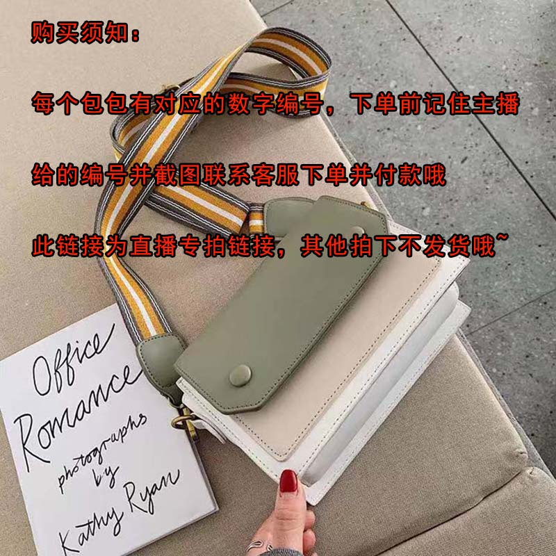 直播专拍链接