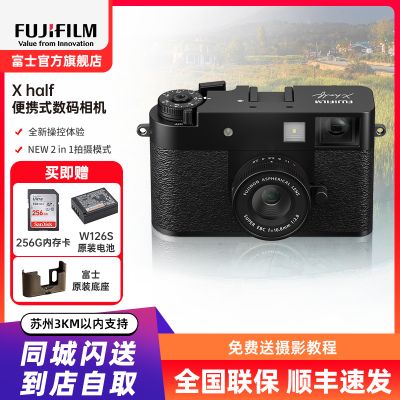 富士X half黑色便携式半格胶片相机