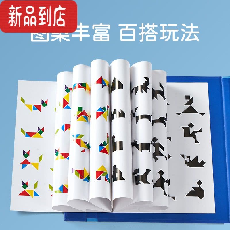 真智力木质磁性七巧板拼图儿童早教小学生一二年级下册数学教具益智玩具 [基础款]磁性七巧板(含7块拼块+96道题目磁性玩具图片