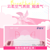 护舒宝云感棉棉柔贴身量多日夜用284mm*10片
