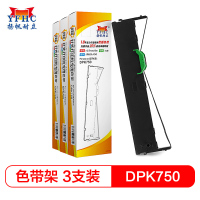 扬帆耐立(YFHC) 富士通DPK750/760/770K色带架含芯三支装2870/6630K 2080 DPK750E