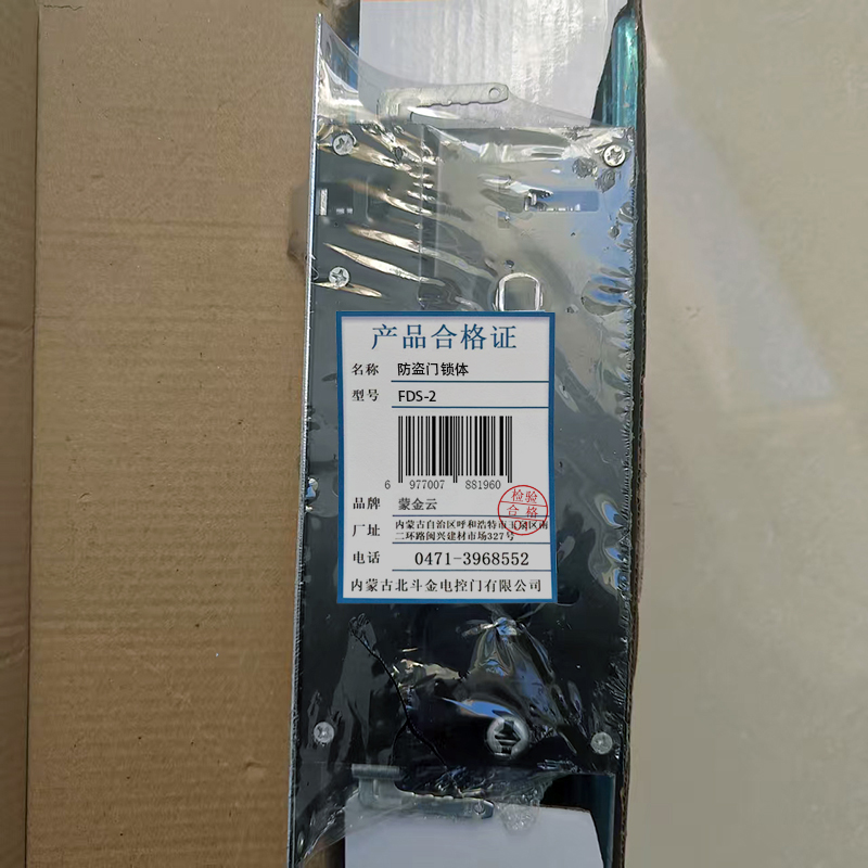 蒙金云 防盗门锁体 FDS-2 个高清大图
