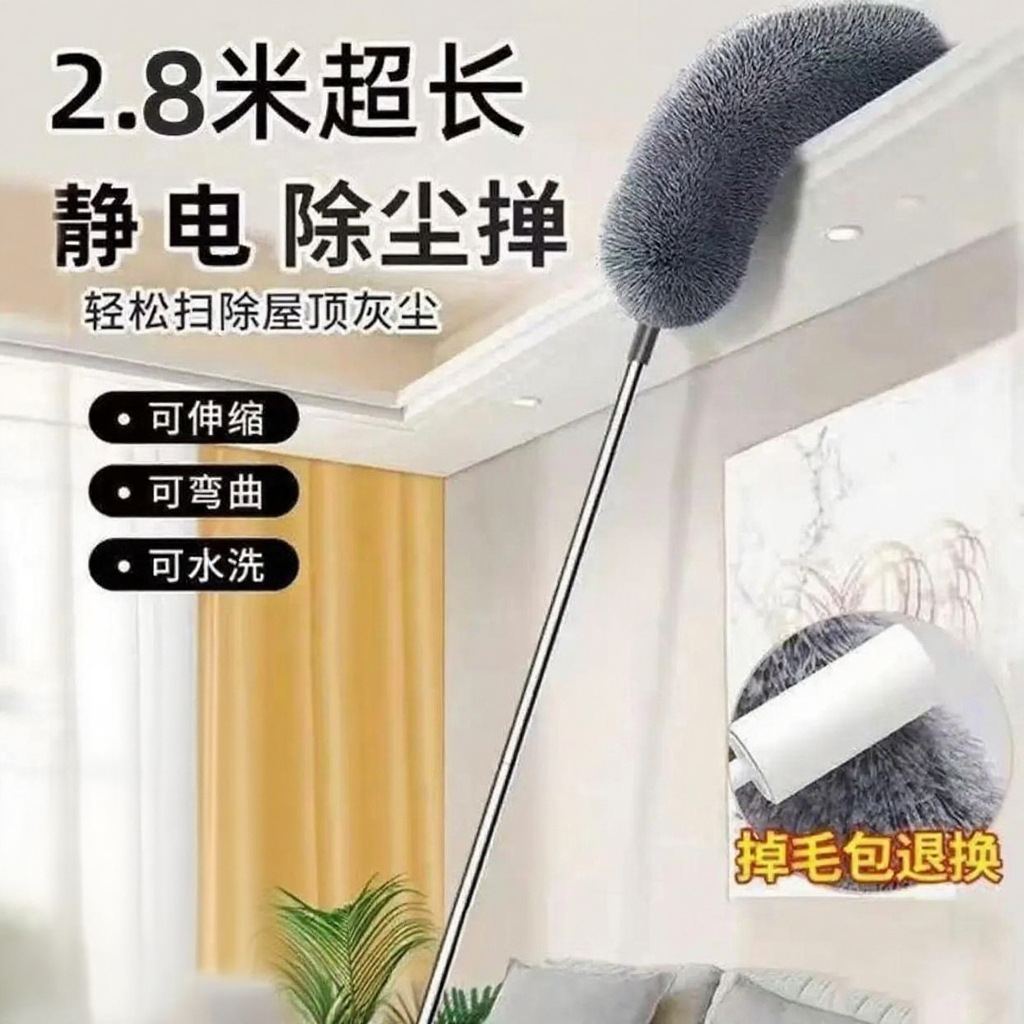 中锐智采 静电除尘掸可伸缩加长鸡毛掸子2.8米可水洗弯曲除尘毯清洁神器高清大图