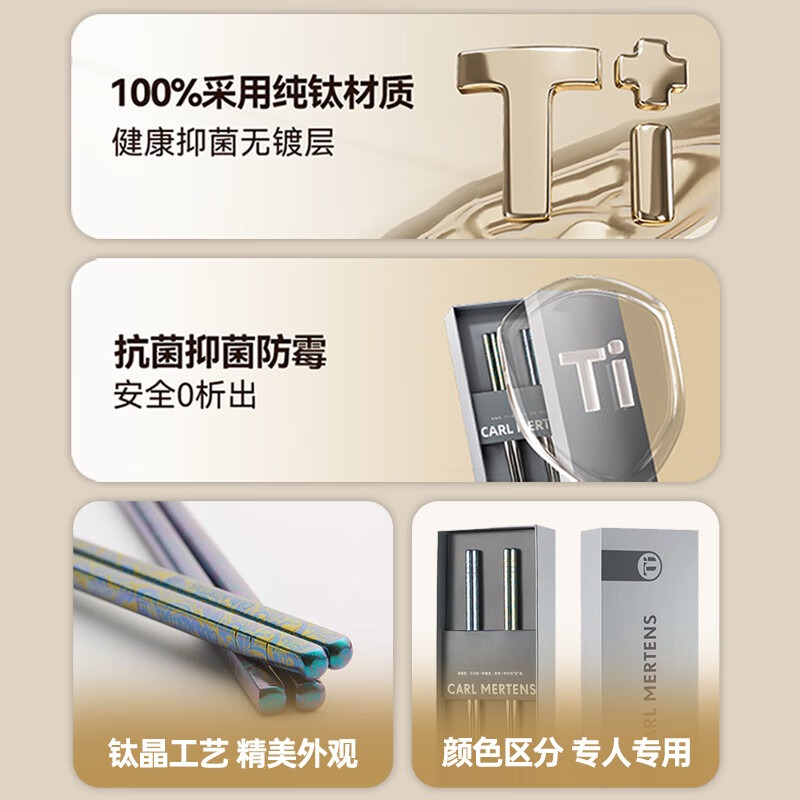 三头鹰 纯钛筷子-2双装 MTiCH2高清大图