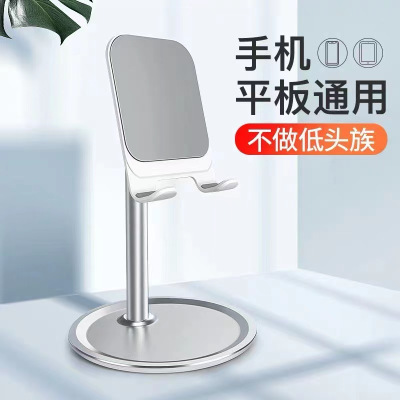 铝合金K1桌面手机支架 平板电脑支撑架 直播网课追剧懒人托架(2个装)