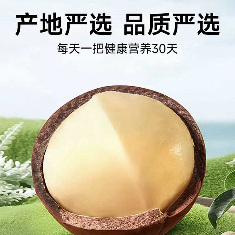 虎牙哥哥夏威夷果300g奶油味罐装新货薄壳坚果零食干果批发