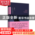 天边与身边