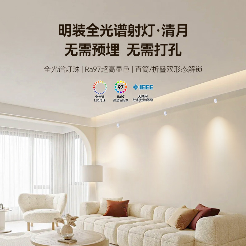 雷士照明led射灯明装可折叠免开孔筒灯客厅背景墙玄关天花灯商用洗墙灯高清大图