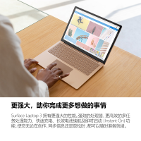 微软Surface Laptop 3 i5 8G 256G 固态硬盘 笔记本电脑 典雅黑 13.5英寸 金属材质键盘 Win10系统 微软笔记本电脑轻薄本 苏宁自营