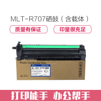 e代经典 MLT-R707硒鼓含载体 适用于三星SAMSUNG K2200/K2200ND打印耗材707L/707S