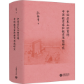 【正版】中国历史上的育德 中国教育家和教育思想研究：孙培青 著 教学方法及理论 文教 上海教育出版社 图书