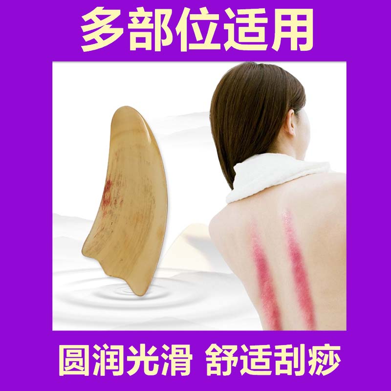 国医研医者意黄牛角三角刮痧板两个装 全身通用面脸部肩颈精油美容院专用拨筋棒刮脸板高清大图