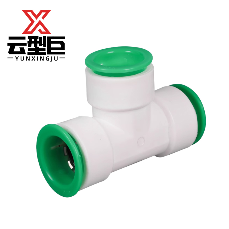 云型巨 PPR快接快插三通 PPR管配件 塑料管配件 20mm 单位:个高清大图