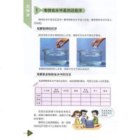 正版2019教科版人教版五年级下册科学书人教版五年级科学下册课本教材小学科学五年级下册教科书科学五下五年级下册科学课