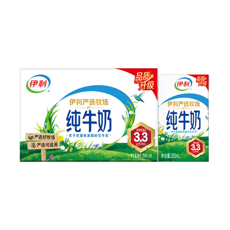 【3月】伊利纯牛奶250ml*16盒整箱严选牧场学生营养早餐无菌