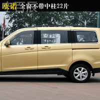 宁百辰专用于新长安奔奔车窗亮条CX20欧诺悦翔V3不锈钢车窗饰条改装饰条