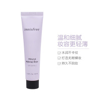 innisfree 悦诗风吟 控油矿物质隔离霜紫色款 40ml 遮瑕;定妆;修护粉底霜 粉底液