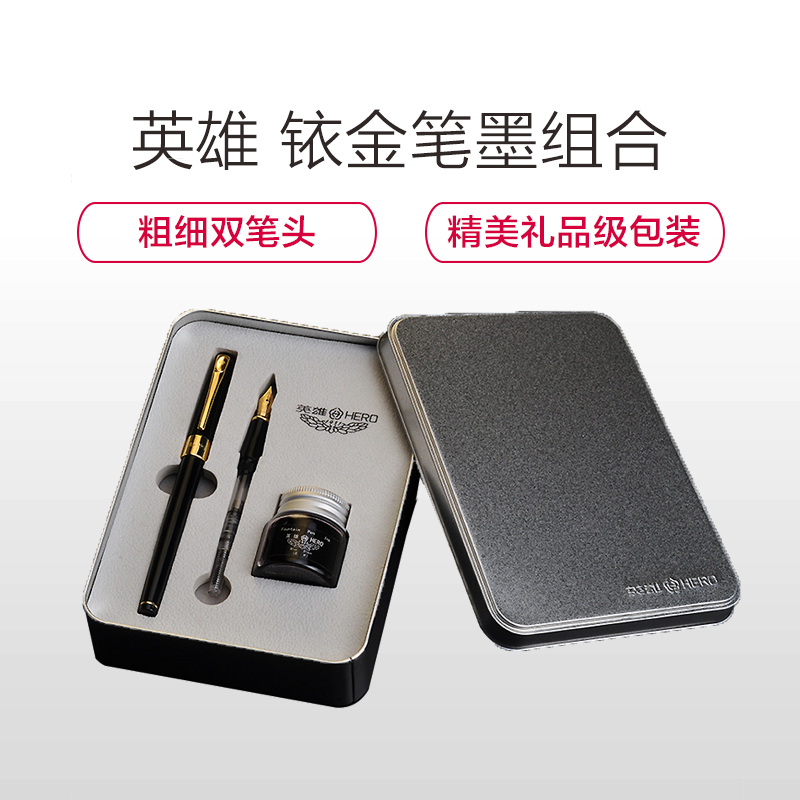 英雄(HERO)1506 双笔头铱金笔成人书法笔学生用练字笔签字 送礼钢笔 铱金笔送礼笔墨组合