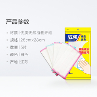 洁成绵柔抹布洗碗巾5层 5片装 强力吸水去油污