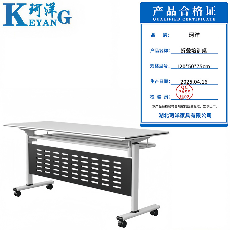 珂洋 折叠培训桌 120*50*75cm 张高清大图