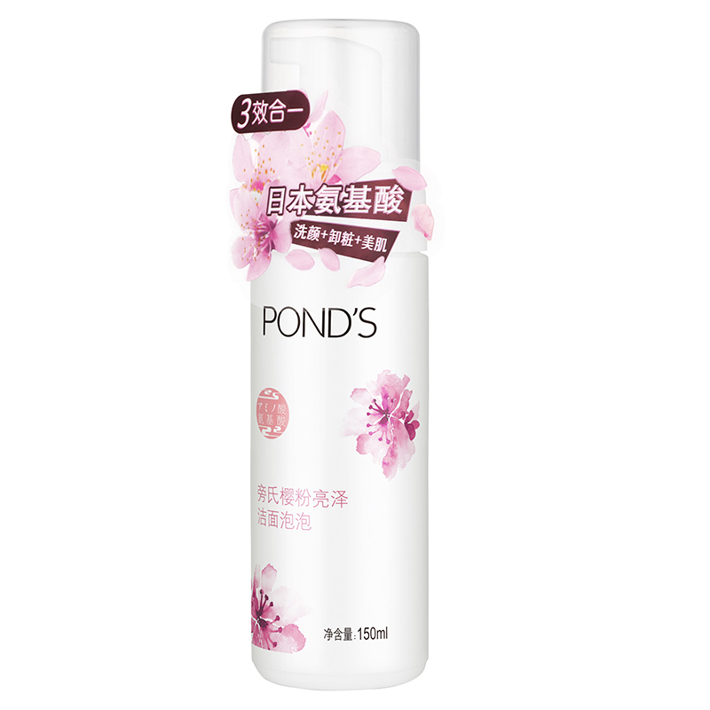 旁氏(POND’S)樱粉亮泽洁面泡泡150ml[联合利华]