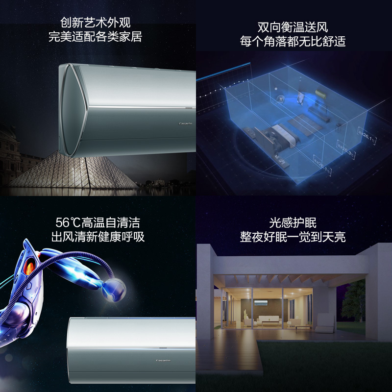 [轻奢空调]卡萨帝(Casarte)1.5匹 新1级变频 双向恒温送风 温湿双控 空调CAS358GFQ(81)U1套机