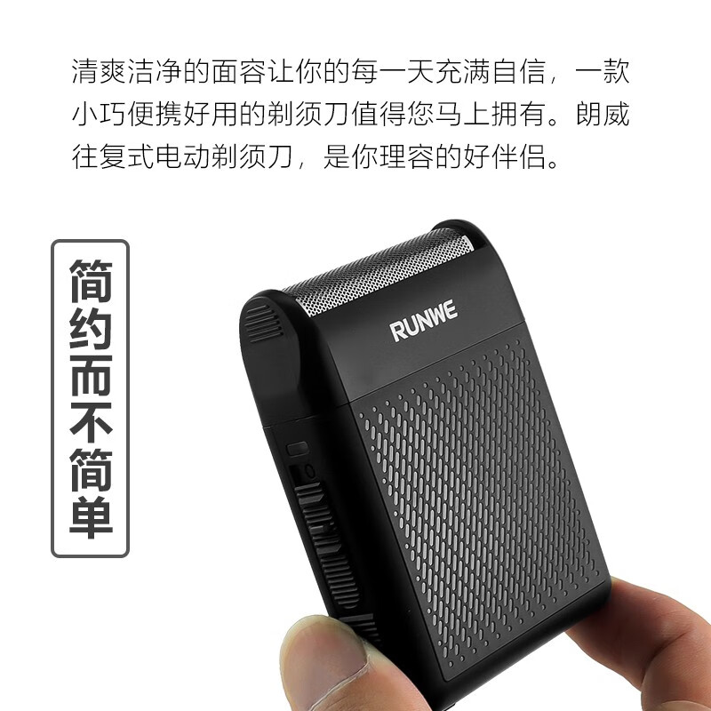朗威电动剃须刀Rs750高清大图