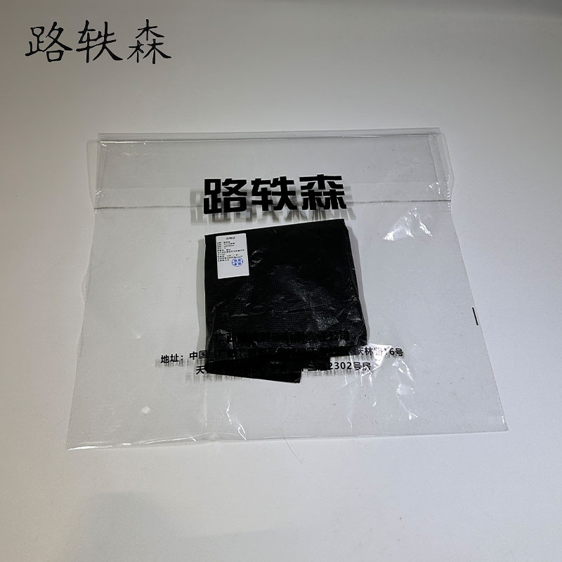 路轶森 平口垃圾袋 1000*1200mm 个高清大图