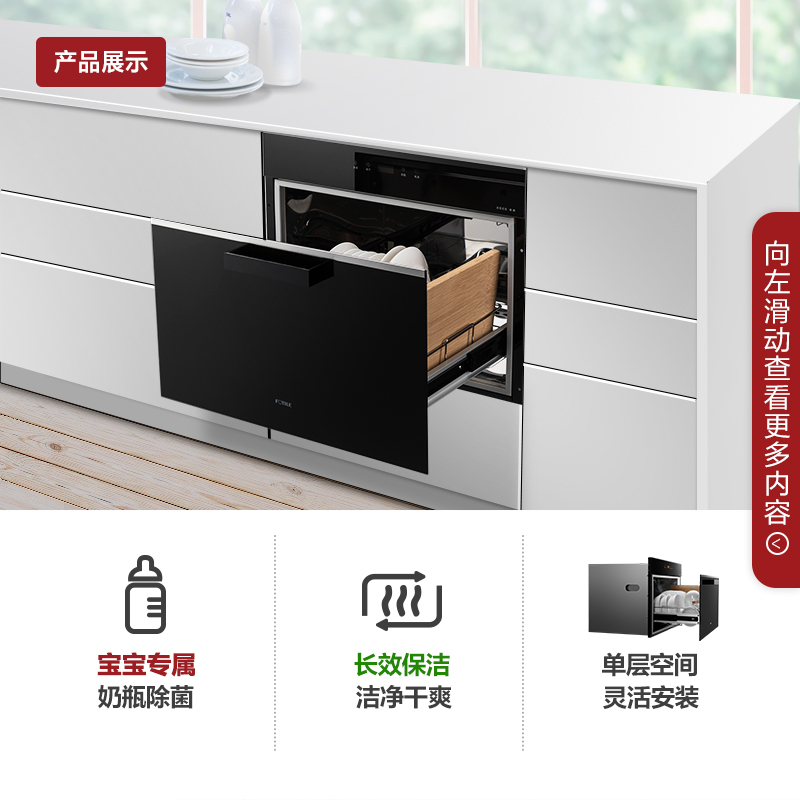 方太(FOTILE) 嵌入式家用厨房碗筷碗柜mini小型特价六重杀菌消毒柜Y21E