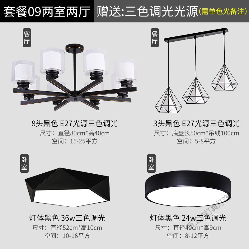 苏宁放心购 北欧灯具套餐套装组合现代简约创意个性风格客厅餐厅分子魔豆吊灯