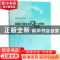 正版 我国小微企业失败研究 王华锋,赵飞红著 经济科学出版社 97