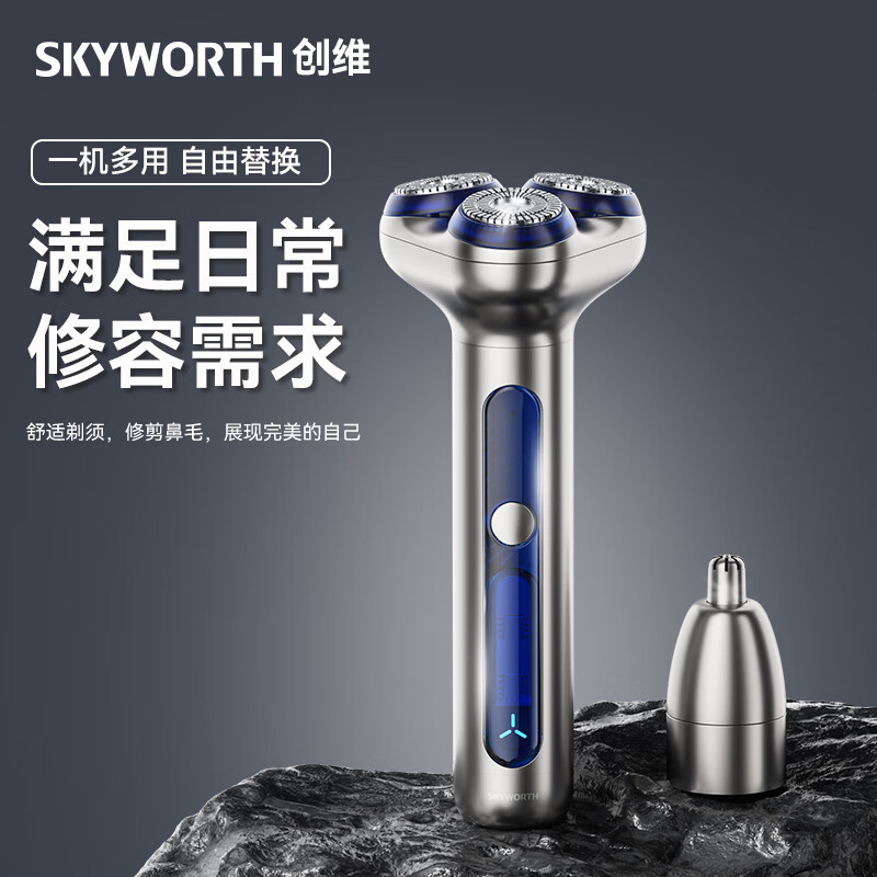 创维(Skyworth) 男士家用智能全身水洗便携剃须刀光剑S5钛金灰
