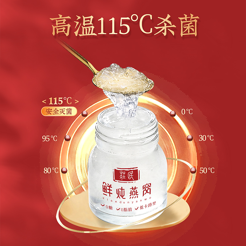 庄民 鲜炖燕窝 45g*7瓶 孕妇女人产后滋补品 选马来西亚干燕窝炖煮 顺丰冷链配送