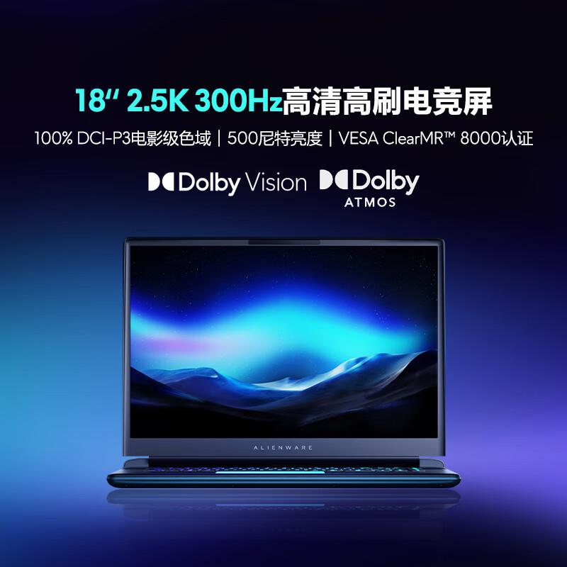 戴尔(DELL)外星人AC18250-R1973QB 笔记本电脑18英寸游戏本 Ultra9-275HX 32G 1T RTX5070 2.5K 300Hz 机械键盘高清大图