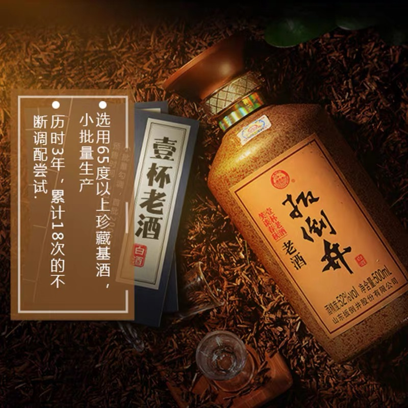 白酒扳倒井 52度 老酒 500ml*6瓶 浓香型白酒 整箱装 配3个手提袋高清大图