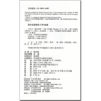 小公主 书虫牛津英汉双语读物系列 1级适合初一初二/七八年级 外研社 中英文对照初中生课外阅读英语文学名著小说故事书。单
